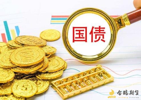 国债作为金融期货包管金营业的效劳费